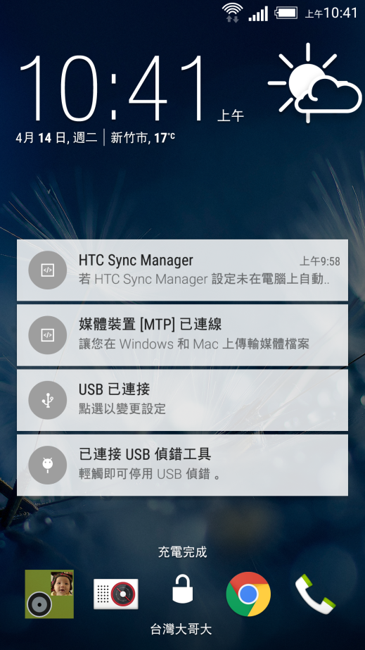 Android 5.0.2 通知訊息排列